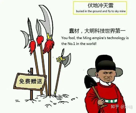 有哪些有趣的大明梗? - 知乎