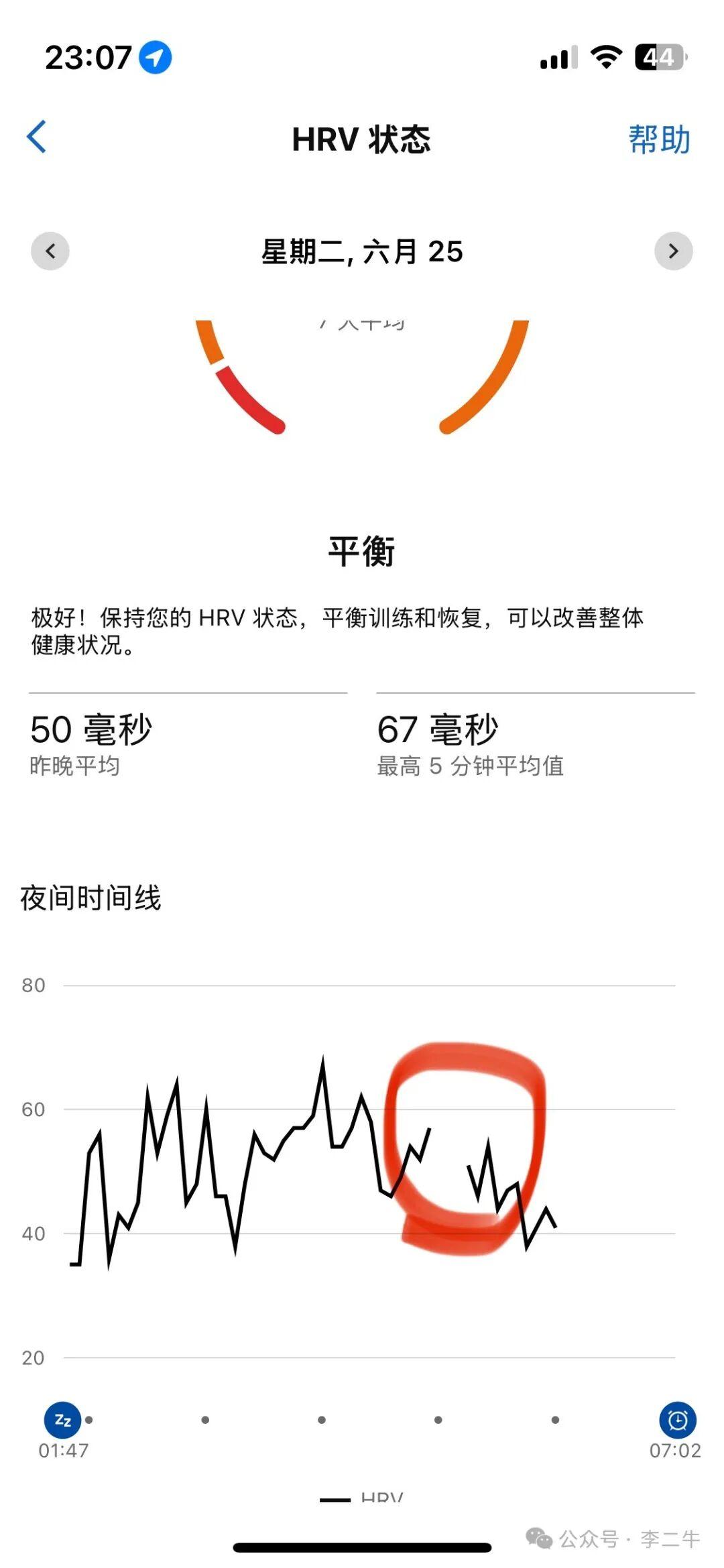 为什么佳明夜间HRV总是有断线?