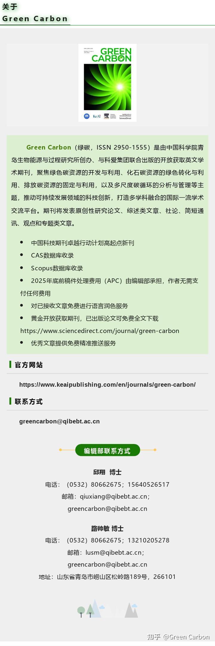 林璐教授与Green Carbon │ 挖掘细菌辅酶-扩展绿色生物制造工具箱 - 知乎