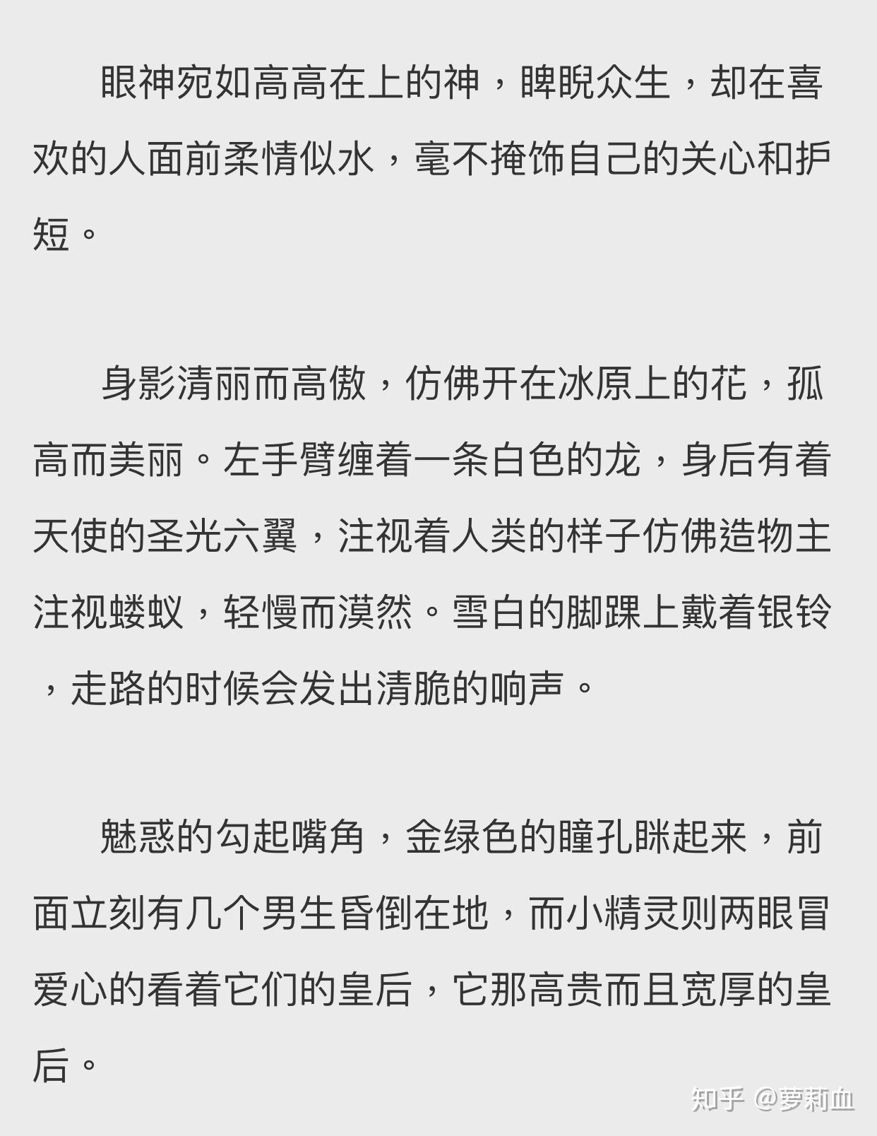 玛丽苏有什么特点,如何避免成为玛丽苏? - 知乎