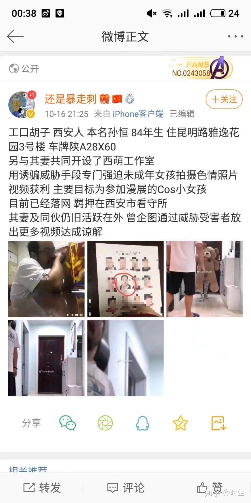 如何看待马雨琪? - 知乎