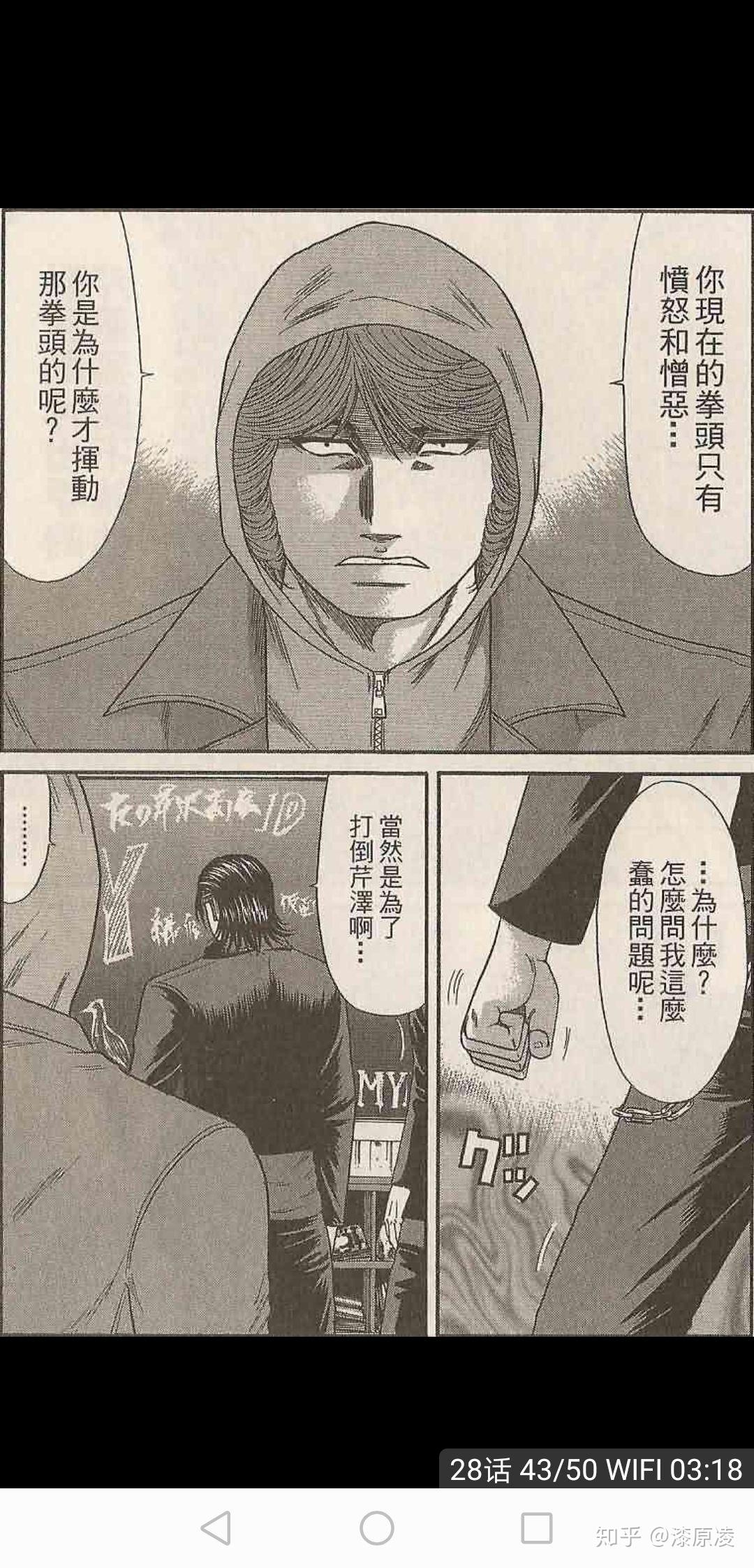 泷谷源治 漫画图片