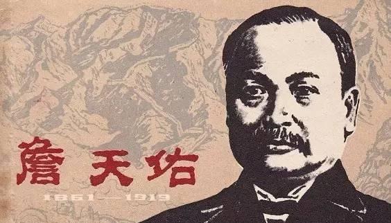 课本之外的詹天佑,留学遣返成海军勇士,未曾科举却是末代进士