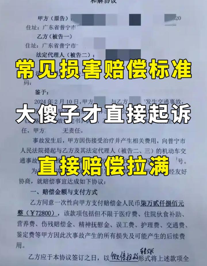 常见损害赔偿标准,这样做才能赔偿拉满 - 知乎