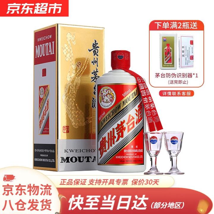 飞天茅台53度500ml多少钱,贵州53度飞天茅台酒多少钱一瓶,茅台 飞天茅台53度500ml多少钱,贵州53度飞天茅台酒多少钱一瓶,茅台
