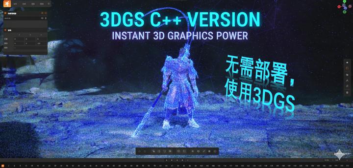 3d Gg 3DGS c++版无需部署即可直接使用 - 知乎