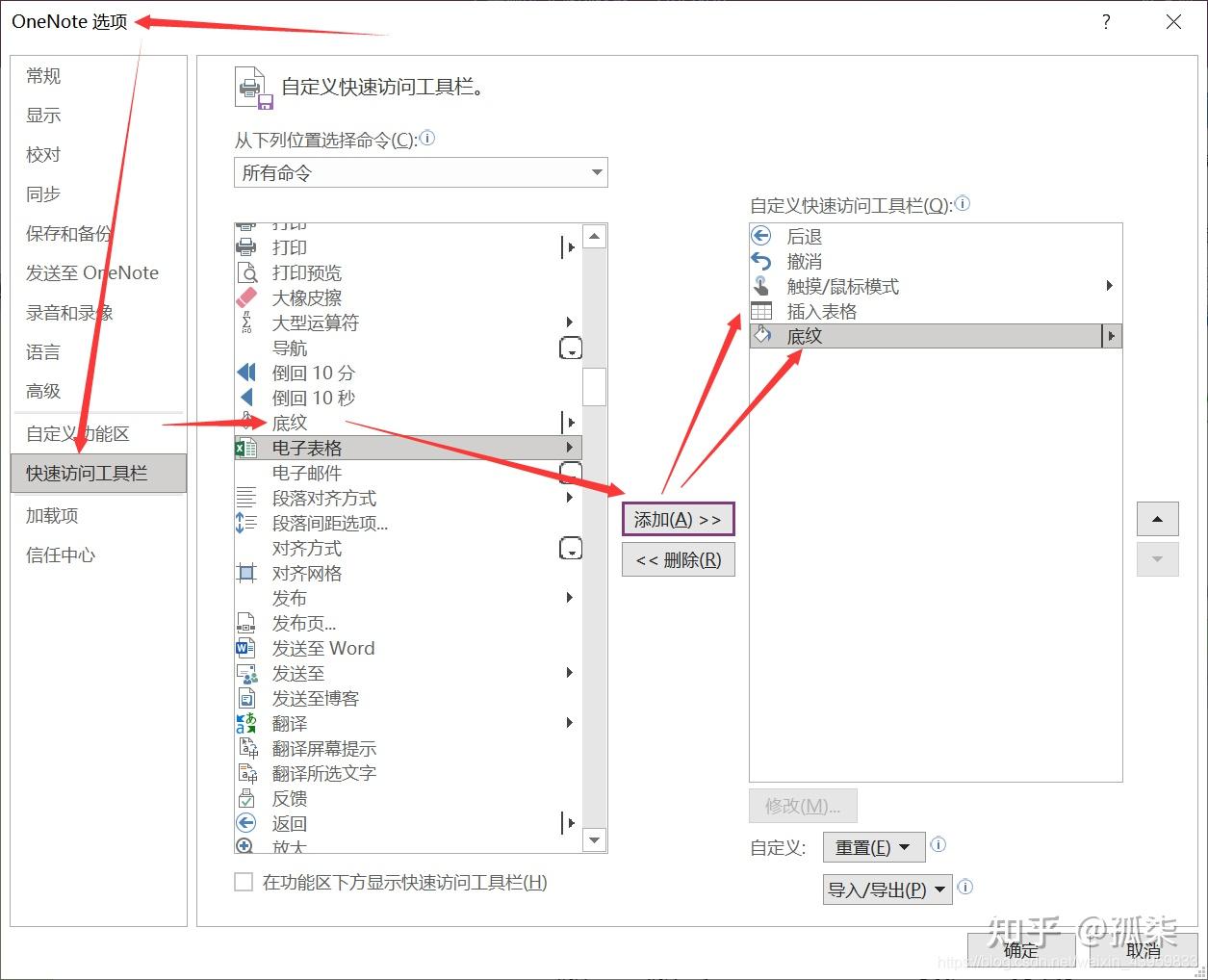 1分钟学会在OneNote中插入代码块(不需要任何插件或软件直接插入像CSDN中一样的代码块) - 知乎
