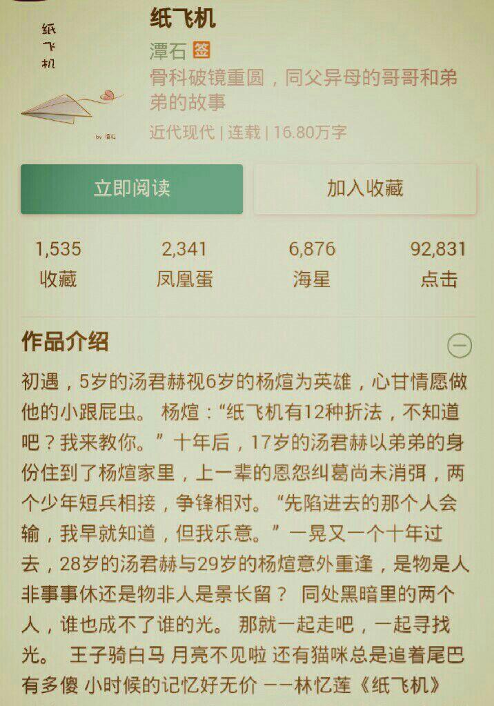 有啥受追攻的小說推薦嗎不要渣攻賤受的