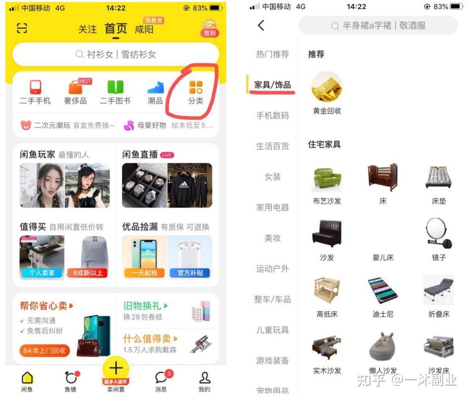 做闲鱼怎么选品(做闲鱼怎样选品)