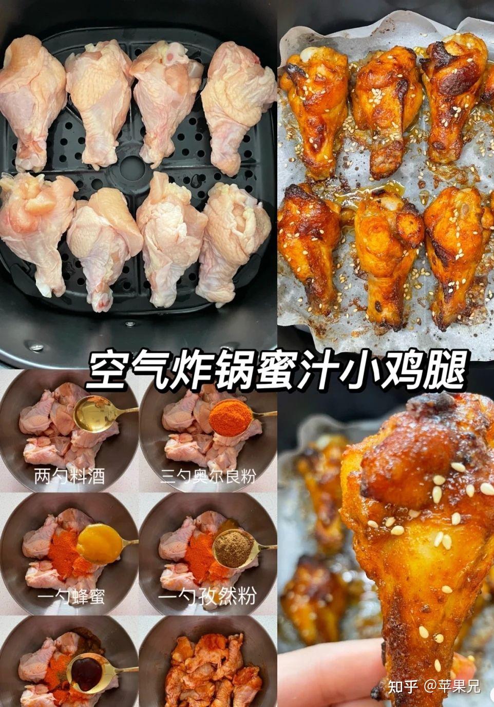 空氣炸鍋的食譜有些什麼