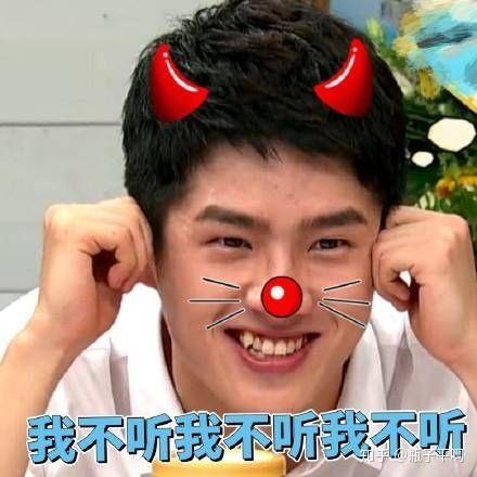 有没有刘昊然的表情包超好搞笑的那种