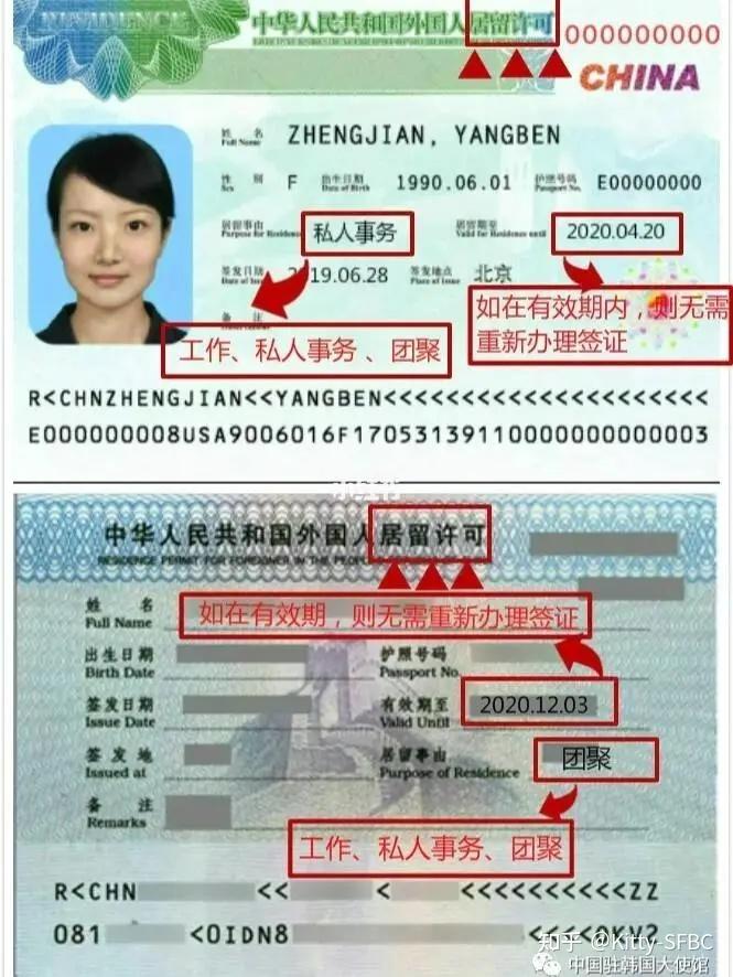 外国人如何申请中国探亲签证