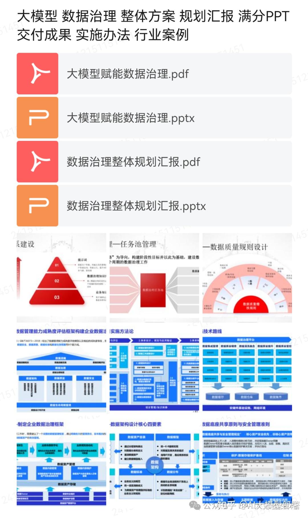 企业数字化转型利器：AI大模型助力实现创新与转型的成功案例大揭秘！ - 知乎