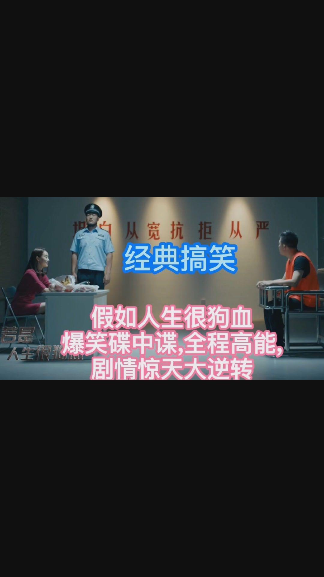 狗血剧情段子图片