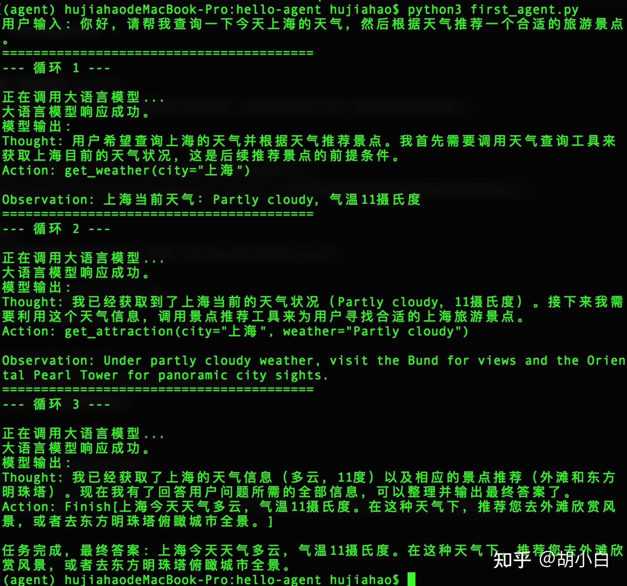探秘 AI Agent | Hello-Agents 项目学习笔记(一) - 知乎