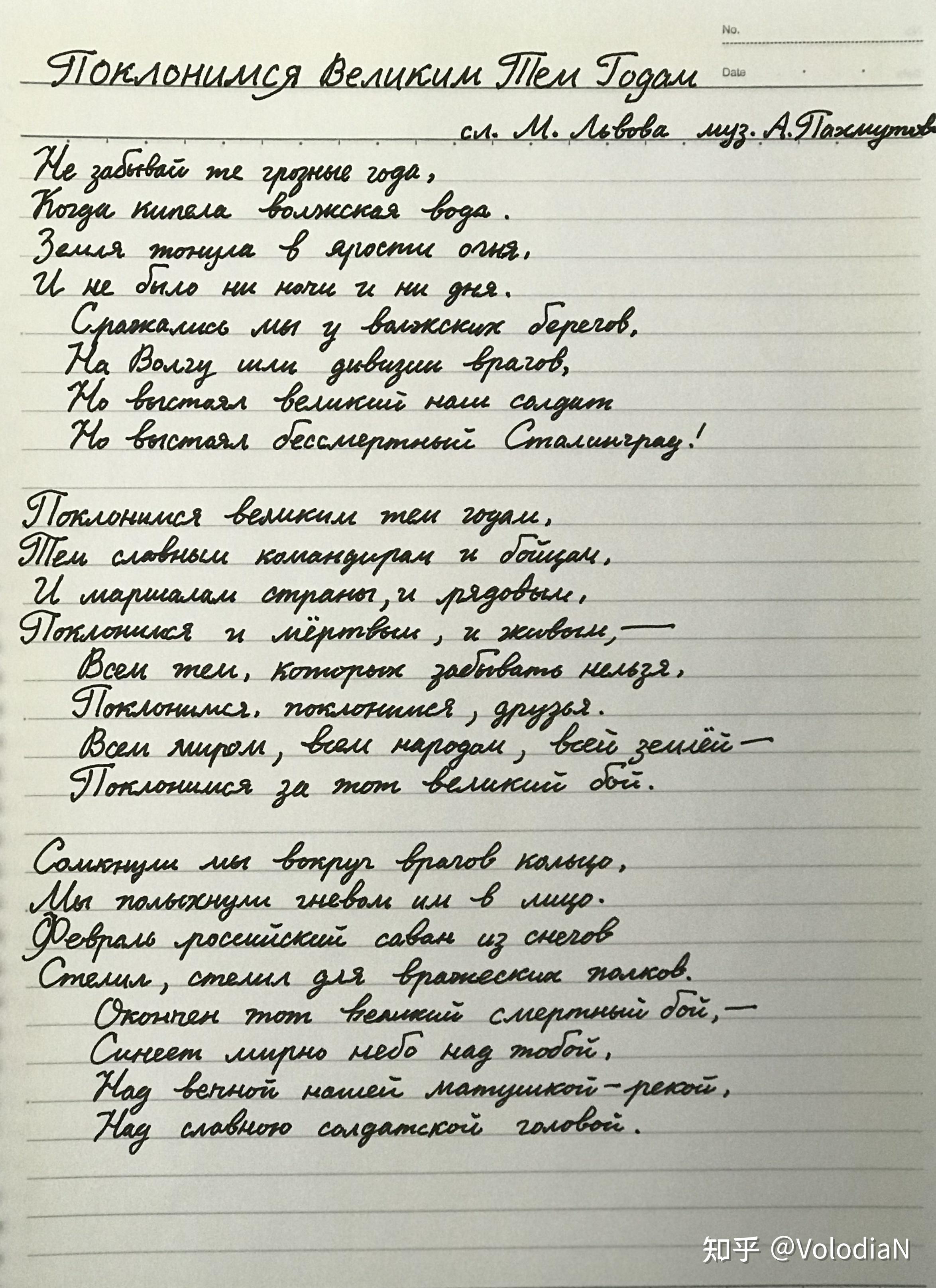 练习俄语草书时,可以练习写哪些句子?