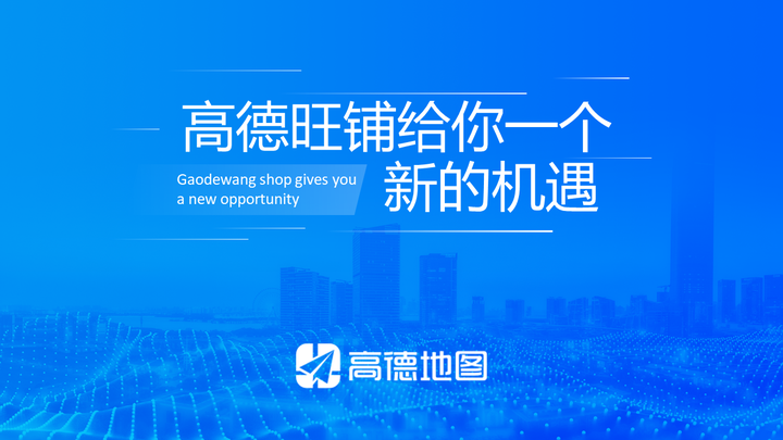 高德本地服务商招募进行中 - 知乎