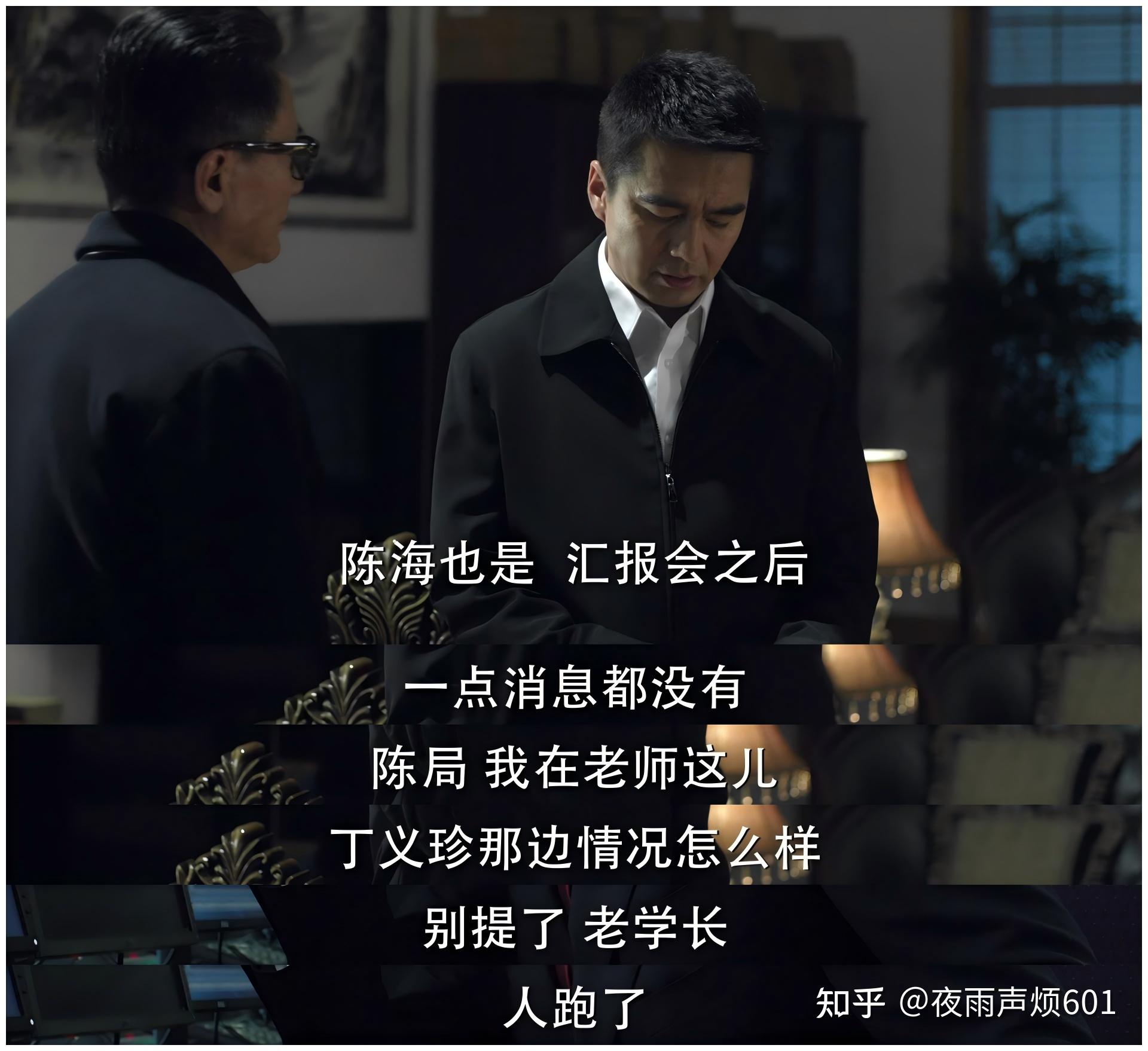 在《人民的名义》里面,导致丁义珍逃跑的罪魁祸首是谁? - 知乎