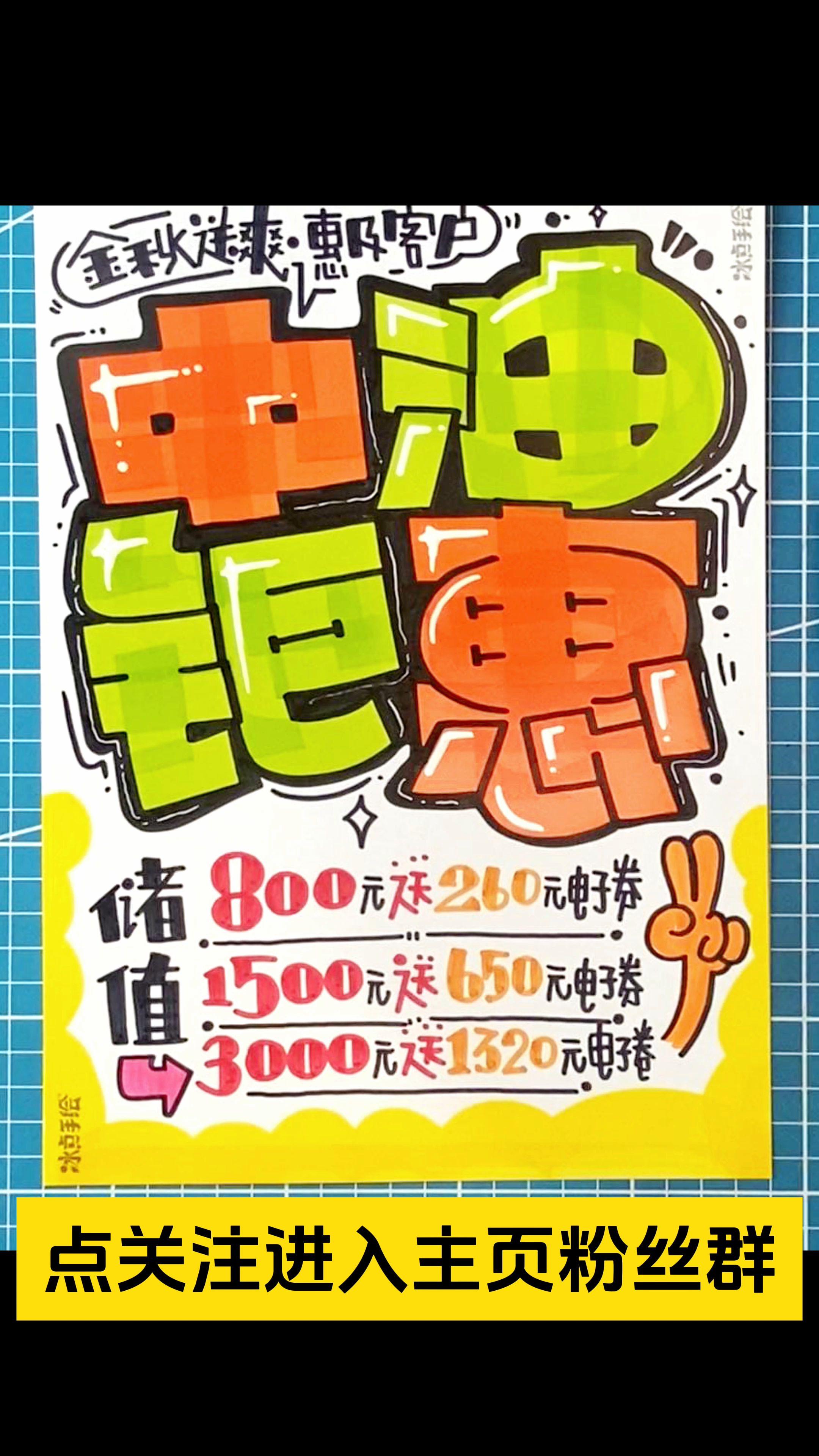 三分钟包学会加油站pop海报