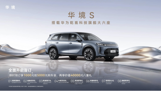 预计售价20-25万,华境S怎么样,建议买吗?