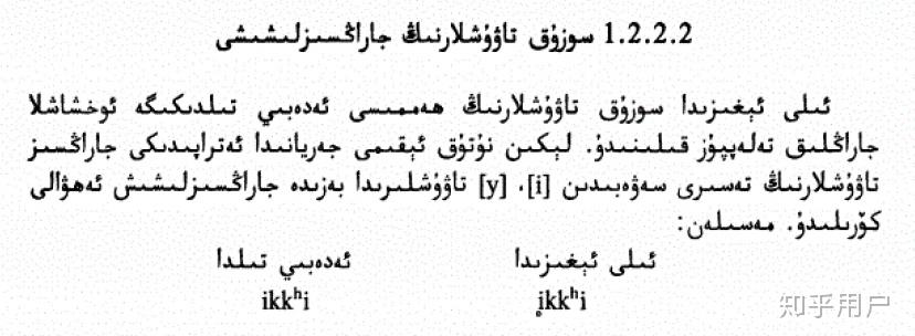 世界上是否存在某种语言含有清元音