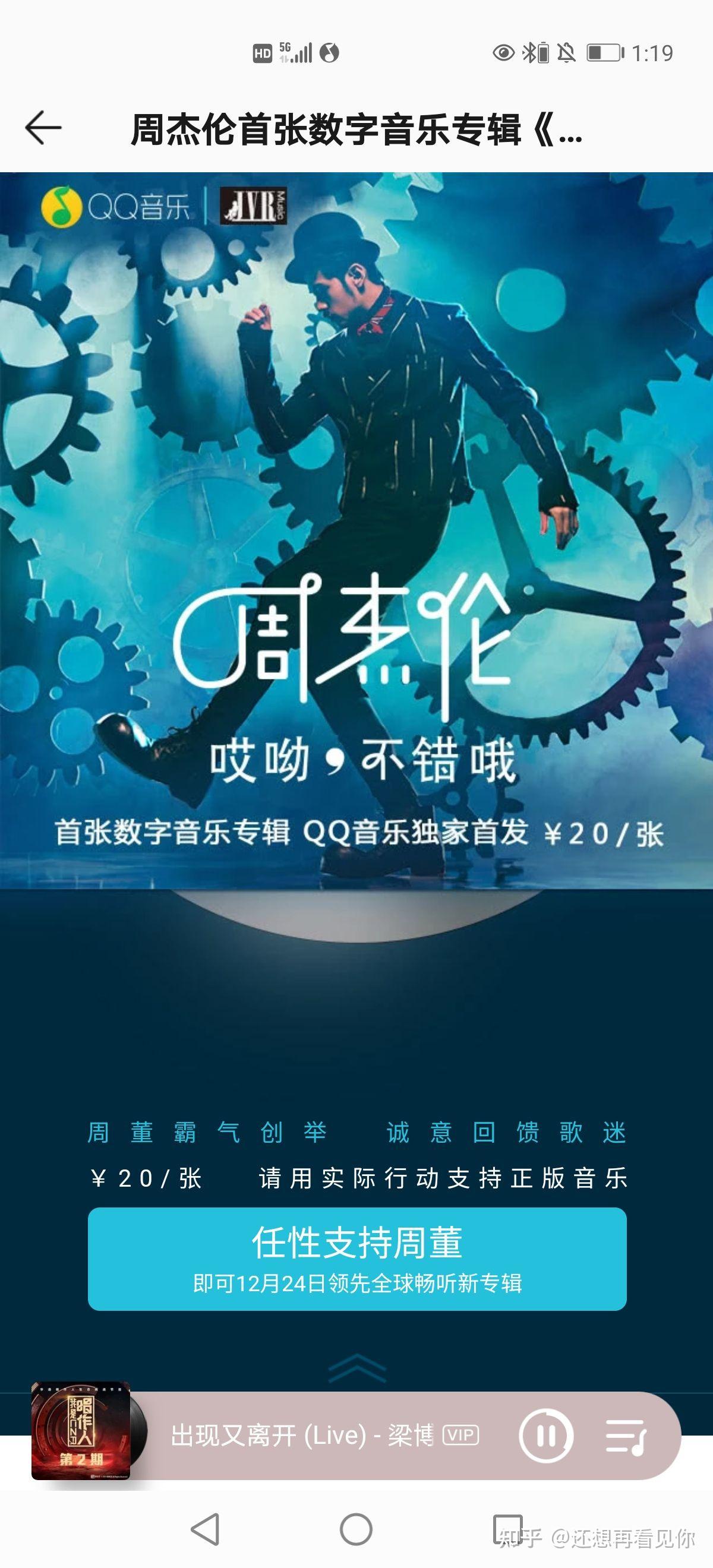 第一张数字专辑是谁发行的是周杰伦吗年份是什么时候