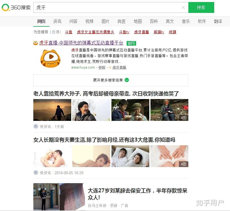 seo1.短视频 360搜索 知乎