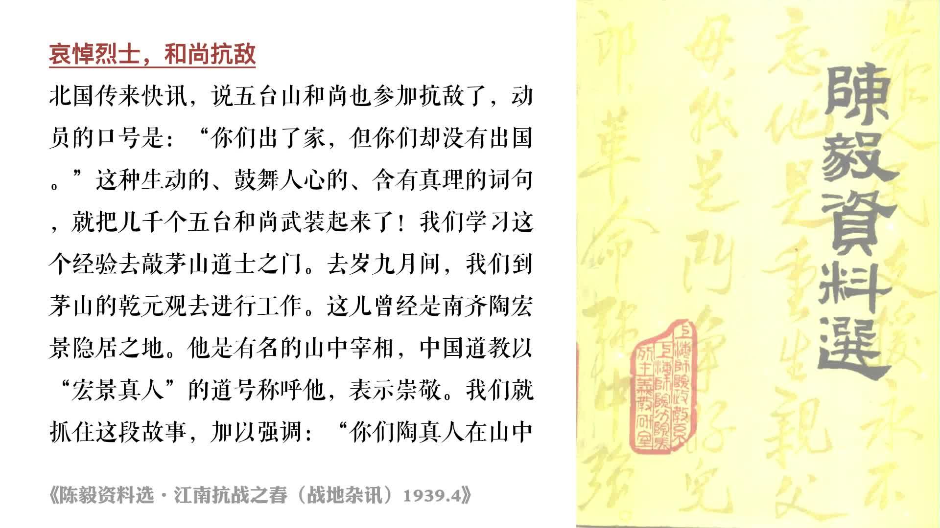 《陈毅资料选·江南抗战之春》节选 - 知乎