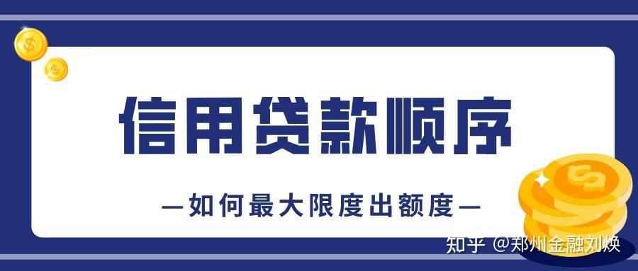 个人贷款计算,用公积金申请信用贷款可以贷多少「银行贷款咨询」 - 知乎