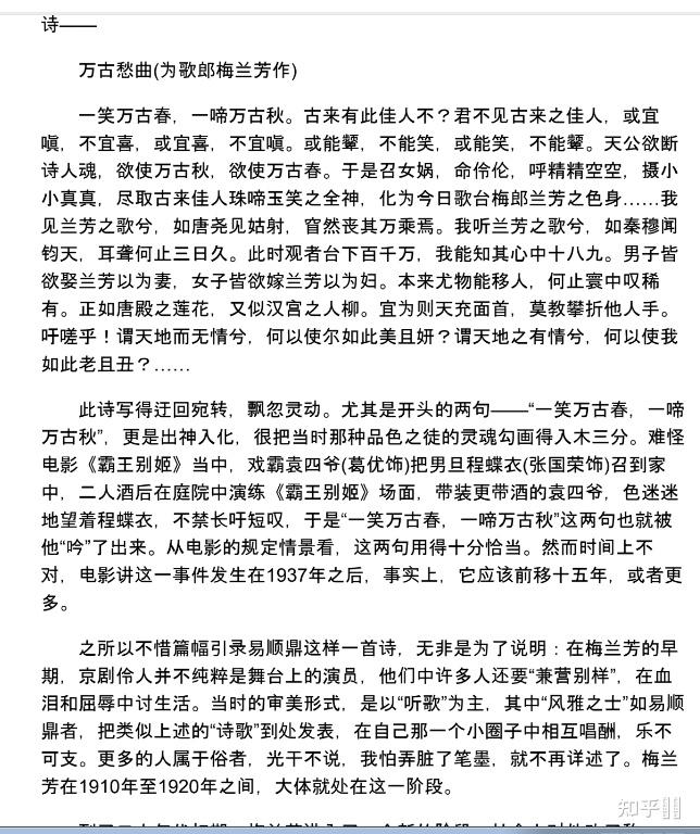 霸王别姬里葛优饰演的袁四爷为什么会喜欢程蝶衣