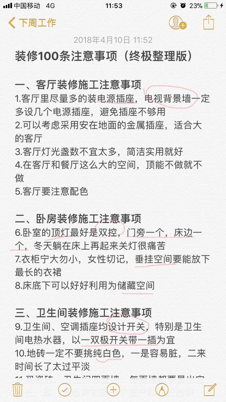 讲实话,这是我见过最全面的装修干货,学会了至少帮你省10万! - 知乎