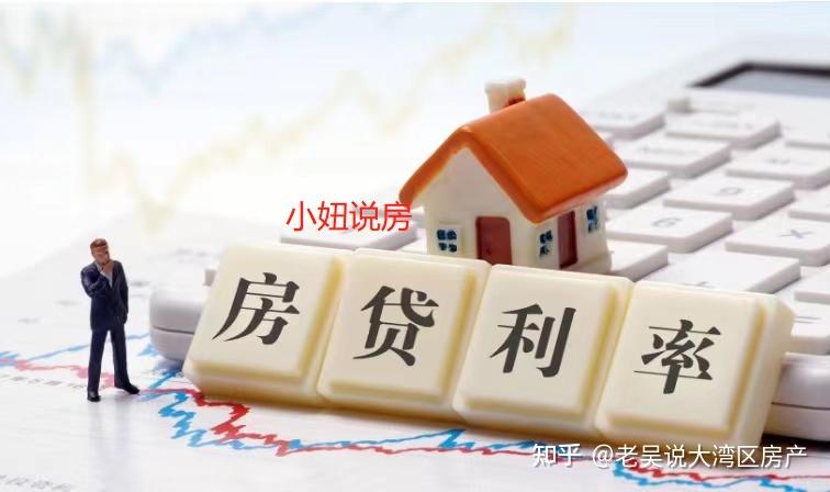 关于房贷利率，这是我看过最简洁明了的解释，小白也能看懂! - 知乎