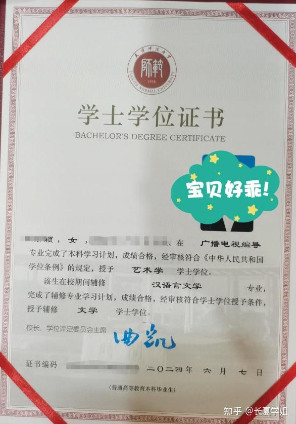 双学位是拿两个学位证吗?