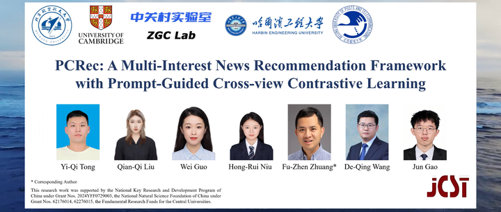 北航庄福振教授团队:基于提示引导跨视图对比学习的多兴趣新闻推荐框架 - 知乎