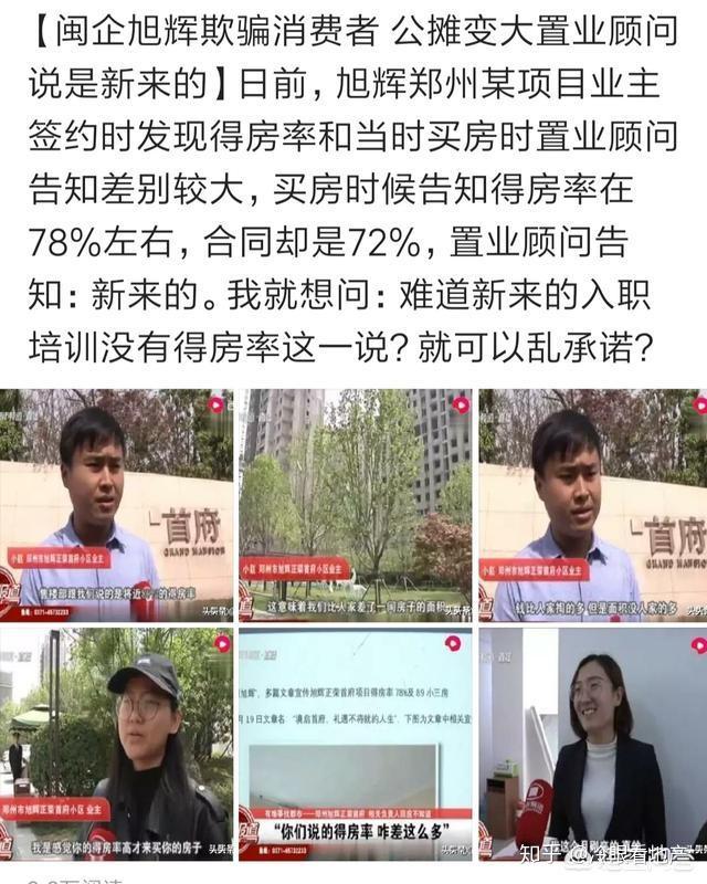 房子最好的得房率多少合适？