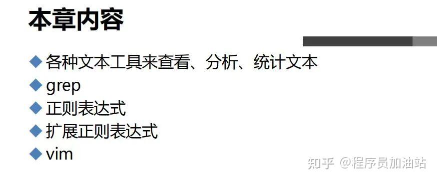 一文搞懂Linux文本三剑客之 grep、sed 和 awk 命令（附赠学习资料） - 知乎