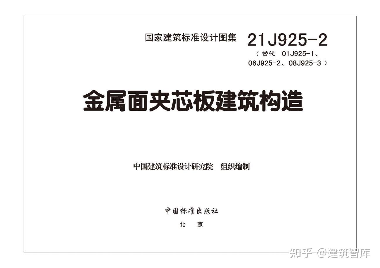 异形金属件