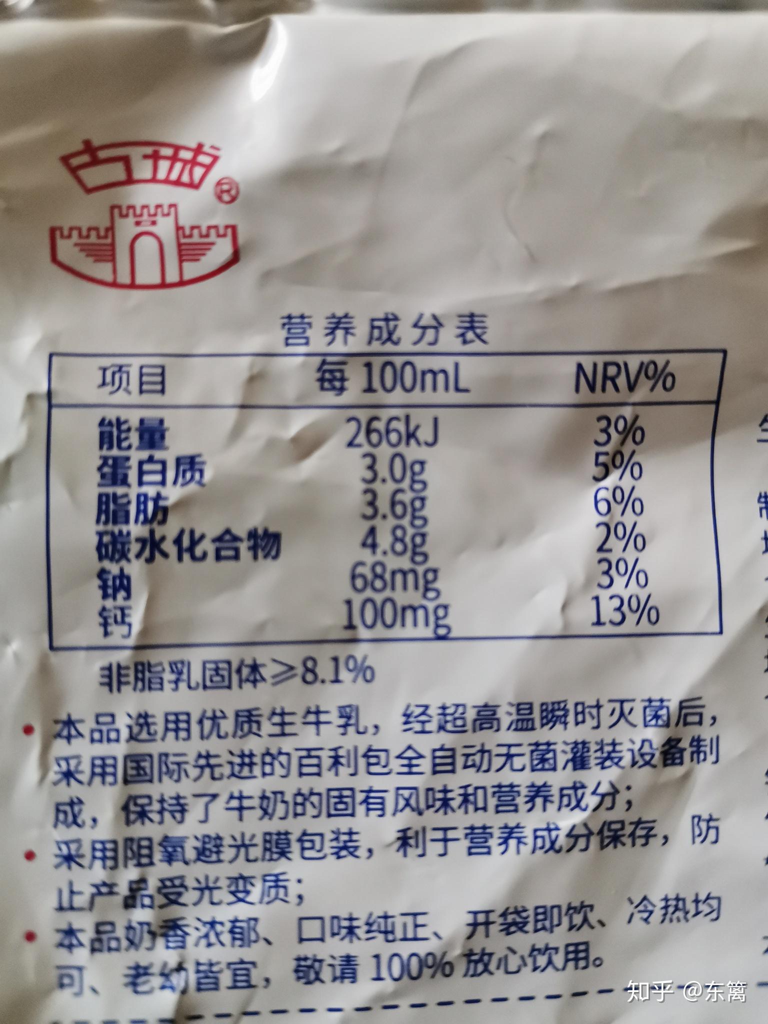 古城牛奶不含钙