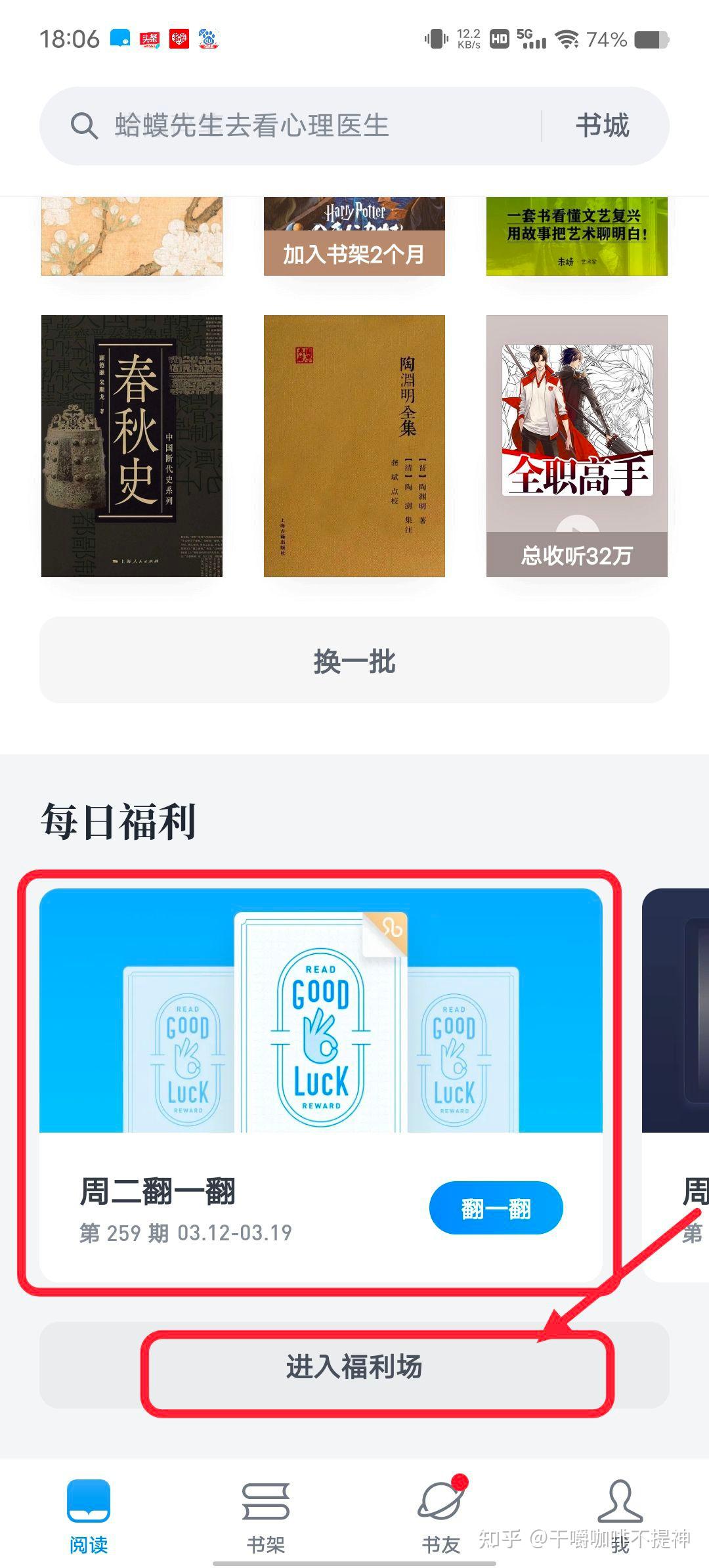 微信读书怎么进行读书挑战? - 知乎