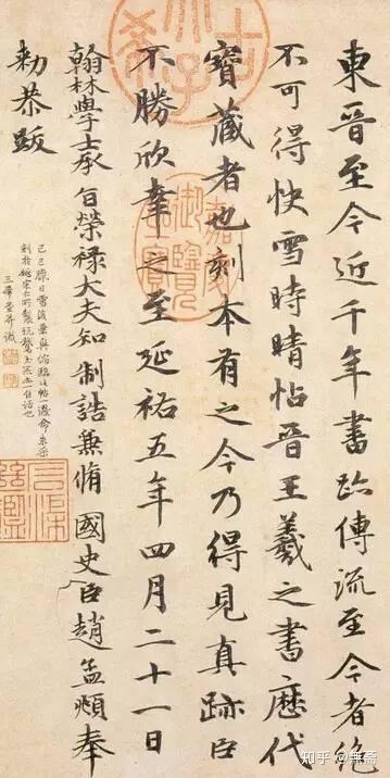 王羲之《快雪时晴帖》三种译文和题跋中暗藏玄机！ - 知乎