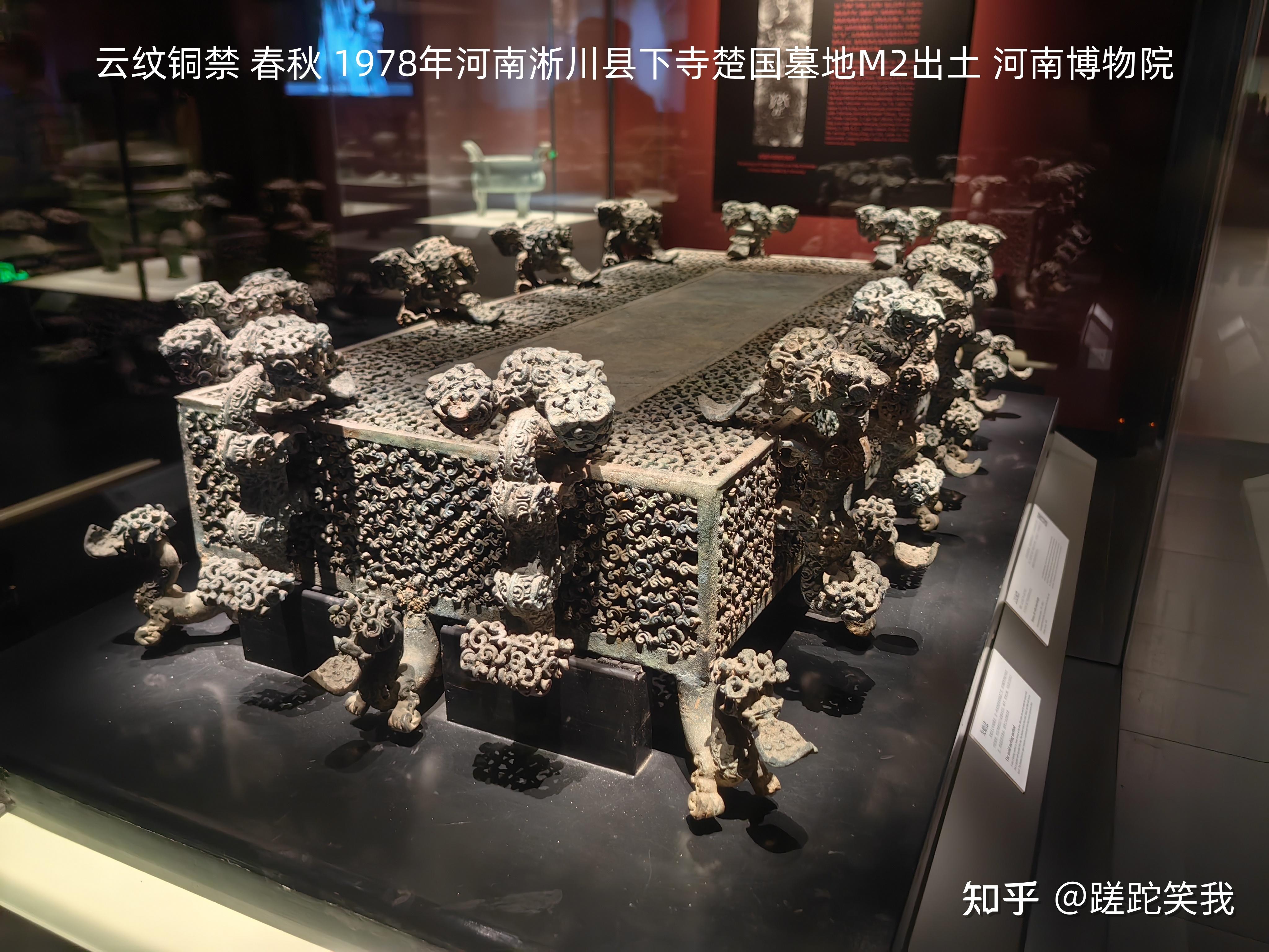 云纹铜禁——古代青铜器名品集录 - 知乎