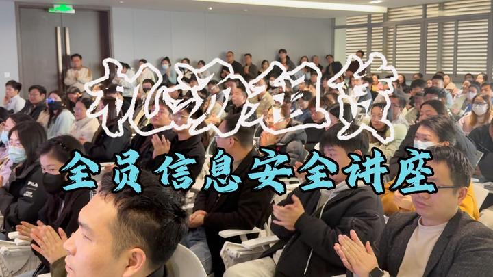 机汤租赁 “全员信息安全讲座” 开讲! - 知乎