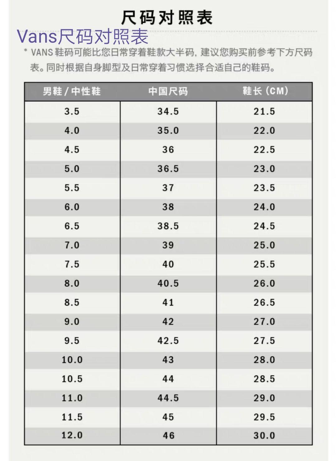 儿童匡威鞋码对照表图片