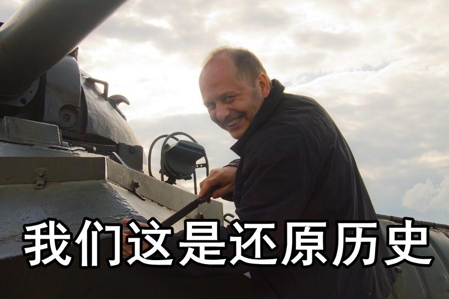 坦克世界有哪些搞笑的图片呢表情包也行