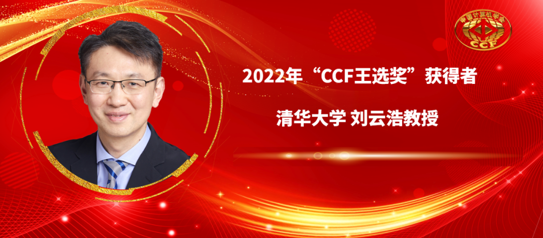 对物联网领域做出重大贡献,这位“学术男神”获得CCF王选奖 - 知乎
