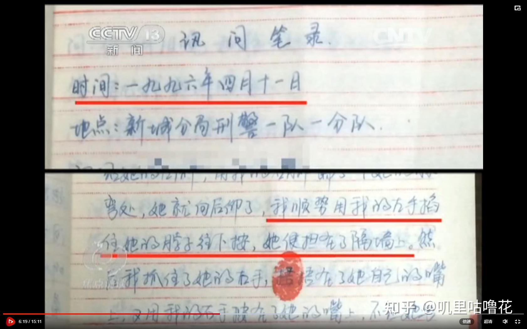 呼格吉勒图冤案——含冤18年，新中国冤死者翻案的第一例 - 知乎