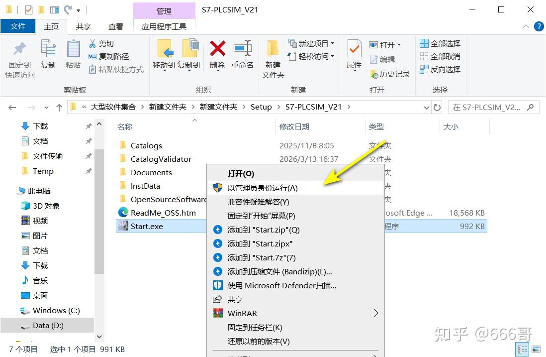 西门子TIA Portal V21博途 ：AI + Git + 超强仿真 详细安装教程，亲自测试安装成功 - 知乎