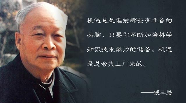 【科技人物】钱三强：我国原子能科学事业的创始人 - 知乎