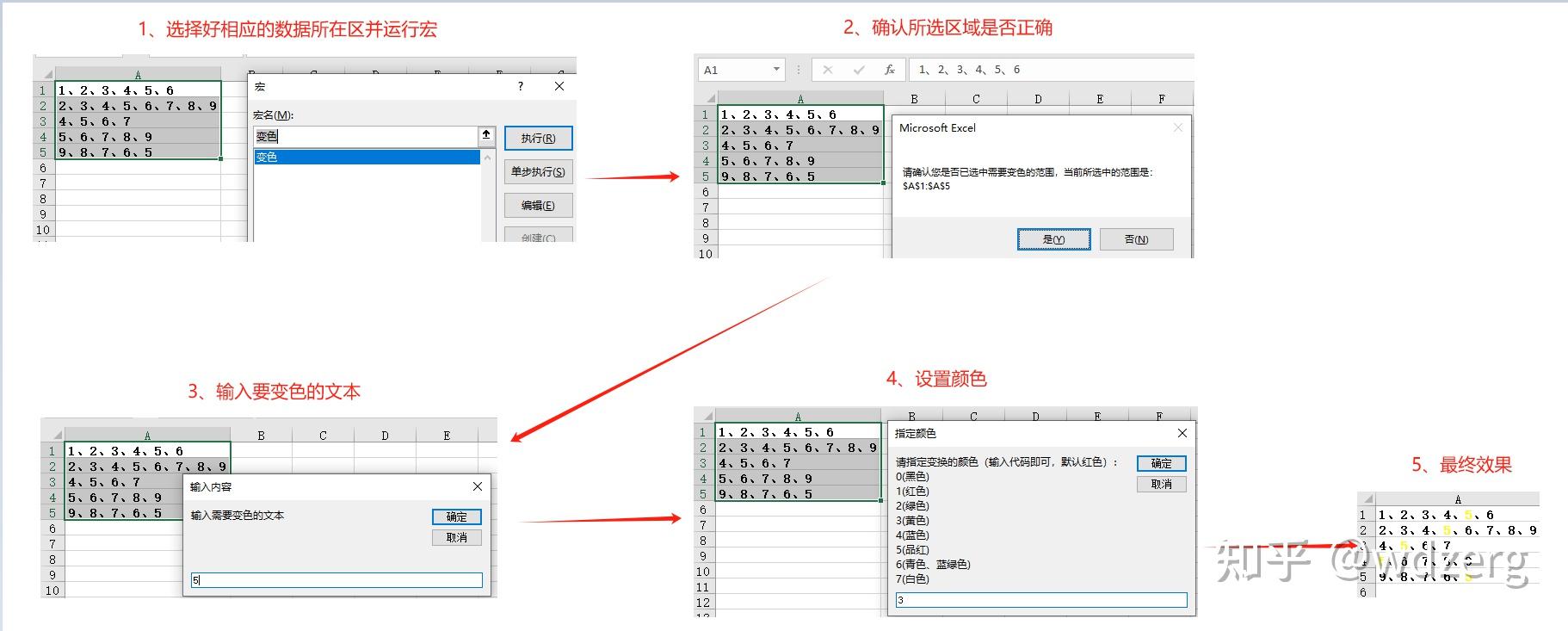 excel怎么把某个字标红