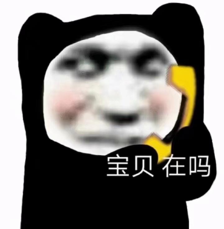 有没有特别sao的熊猫人表情包? - 知乎